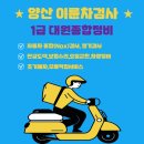 1급대원종합정비 이미지
