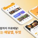 두잇 이미지