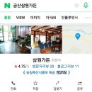 금산삼원가든 이미지