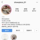 쇼피스(Showpiece) 이미지