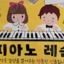 이화더피아노교습소