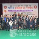 경기도장애인복지회 연천군지부 | [동두천연천신문] 제39회 장애인의 날 기념식