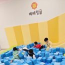 로뎀나무어린이집 이미지