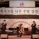 영산포홍어거리(공연장) 이미지