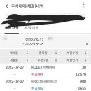 휴 어제 곱버스 팔았는데 이미지