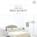 홈패션(홈소잉) 이미지