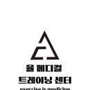 율 메디컬 트레이닝 센터 이미지