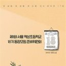 서울역삼초등학교 이미지