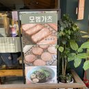 모범카츠
