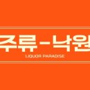 라빈리커샵앤바 인스파이어