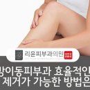 리윤피부과의원 이미지