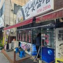 달빛삼겹 이미지