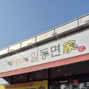 세븐일레븐(김해진례공단점) | 김해 진례 점심 맛집 추천｜일등면가 굴짬뽕 내돈내산 후기