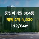 풍림신안공인중개사사무소 이미지