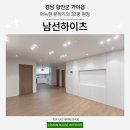 남선인테리어 이미지