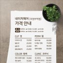 네이처헤어 네이버블로그