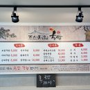 조선제일국밥(상암점)