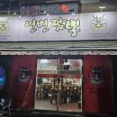 연변짬뽕전문점