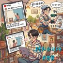 YOUTUBE 보고 따라 해 본 상가에 '환기창' 셀프 설치 후기(and 창문 설치 방법 설명)