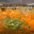 일품순두부 이미지