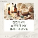 살롱 드 뷰티 이미지