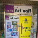 안골4길 6 이미지