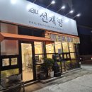 제주전복물회 | 전주 송천동 전복구이,전복물회 맛집<제주 선채향 송천점>방문후기