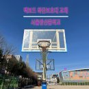 방산중학교