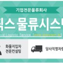 (주)포승자동차 이미지