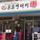 8800켄터키치킨 이미지