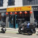 두바퀴 오픈카? 드라이빙으로 홍금성(부산명지맛집) 짜장면 먹고 온 일상