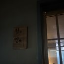 쏘달 | [합정/상수 맛집] 청염 바다와 고기가 한 번에, 오마카세 맛집 (ft. 내돈내산_사실 회식비)