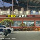 대왕가든 | 전주 곱창전골 3대장 중 하나! 전주 현지인 추천 맛집 대왕가든 솔직후기