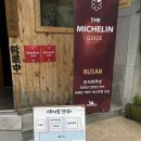 쿠보 | 부산 장어덮밥 맛집 화명동 밥집 슌사이쿠보 점심 후기