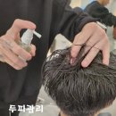두피관리 호계동미용실 플랜에이치 범계호계점