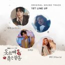 백수장여관 | 드라마 &lt;옷소매 붉은 끝동&gt; 뜻 원작 줄거리 결말 인물관계도 뒷이야기