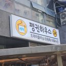 휴먼빌세탁소 이미지