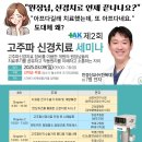 엔도위즈 | 엔도위즈 2차 세미나 후기｜신경치료 혁신! 통증 줄이고 치료기간 단축 가능할까?
