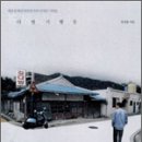 내사랑다방
