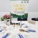 불광보건분소 | [산림치유.숲치유] 은평 치매안심센타 가족 프로그램(감정아로마)-불광보건소(250825)