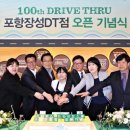 스타벅스 포항장성DT점 이미지