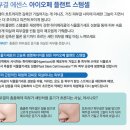 이나영의 미인만들기 | 푸석푸석하고 거친피부를 윤기있게! 아이오페 플랜트 스템셀