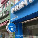 프린트 카페 이용 후기 | 무인 출력 방법부터 가격까지 총정리