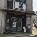 더타이어샵 춘천점 | 춘천 탈모관리 전문 스무숲 두피관리샵 더채움 두피문신 정수리 헤어라인정리