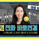 태영부동산컨설팅공인중개사사무소 네이버블로그