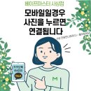 입호흡 전자담배 진리는 발라리안 찐 내돈내산 후기 : 베이프마스터 사상
