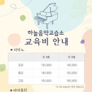 주피아노음악교습소 이미지