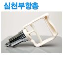 심천부항기 쇼핑하우