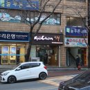 교촌치킨다대