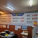 외동왕새우집